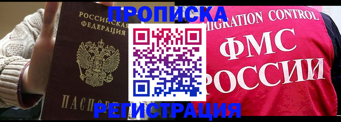 временная регистрация законно в Сосновом Бору