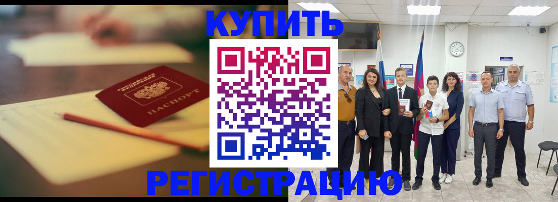 прописка для школы в Сосновом Бору