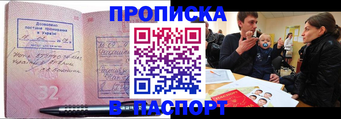 прописка для кредита в Сосновом Бору