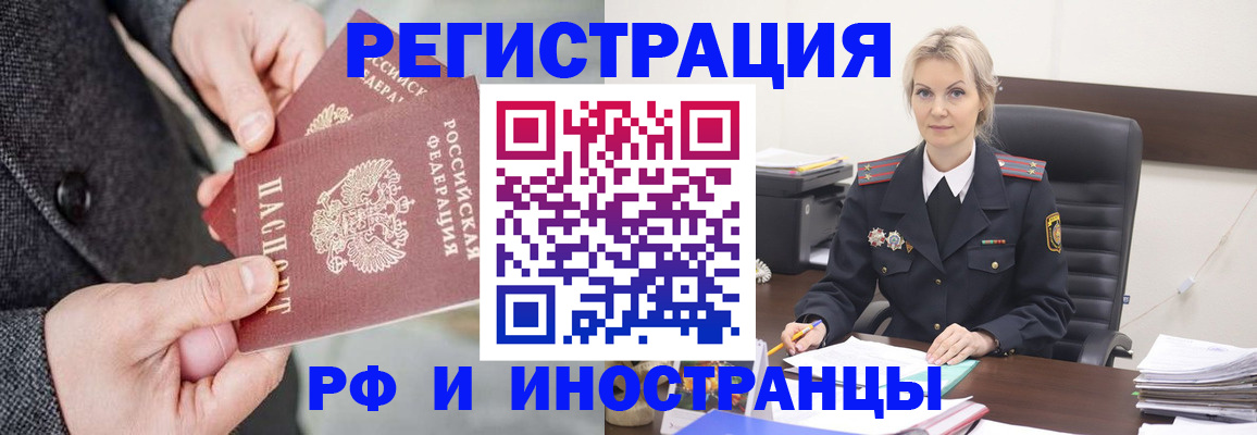 миграционный учет в Сосновом Бору