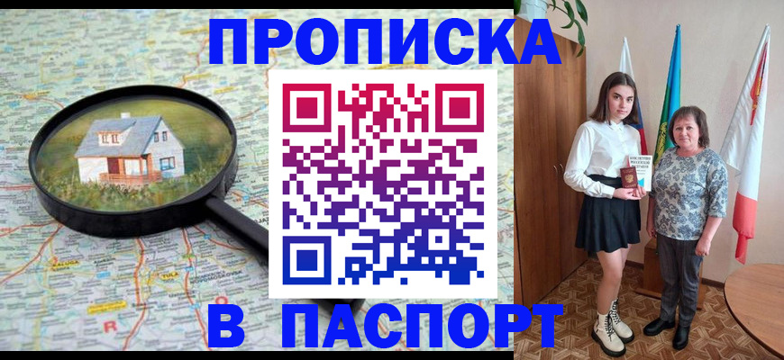 пропишу в квартире в Сосновом Бору