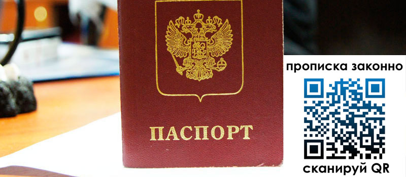 регистрация в Сосновом Бору